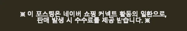 피스넷 뉴이어 디지털 소리 음성증폭기 사용후기: 부모님 선물로 딱 좋은 청력보조기 9 이해관계문구