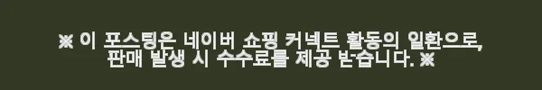 리얼 양털 테디베어 롱코트 사용후기: 우유색의 고급스러운 겨울 아우터 2 이해관계문구