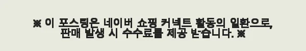 바오밥컬렉션 토템 샌드디퓨저2L 아타카마 사용후기 7 이해관계문구