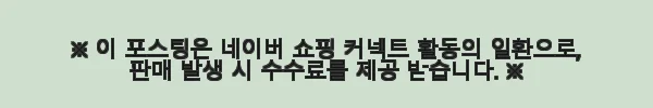바디페인랩 목 어깨 보호대 냉찜질 온찜질 통증 케어 사용후기 7 이해관계문구