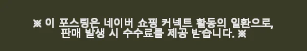 어린이 조카 선물로 딱 좋은 미술 치료 키트, 놀이의발견 드림아트 마카페인팅 사용 후기 9 이해관계문구
