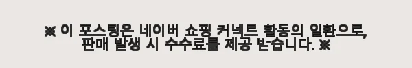테라바디 리커버리펄스 암 진동 압박 밴드 사용후기 - 팔 컨디션 관리에 딱 맞는 웨어러블 기기 8 이해관계문구