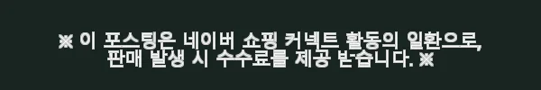 파트라 라보 코어 컴퓨터 학생 책상 의자 LC11MPAKS 사용 후기 4 이해관계문구