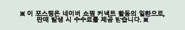 장인가구 하랑 E0 패브릭 슬림헤드 저상형 패밀리침대 SS+SS 사용후기 7 이해관계문구