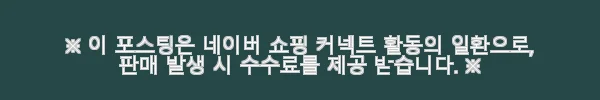 프로월드컵 네오마스터D 다이얼 트레킹화 사용후기 4 이해관계문구