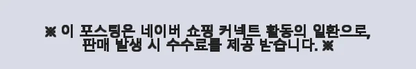 이누스 IST-N72R+ 필터 없는 간편 무선 스마트 터치 리모컨 직수형 비데 사용 후기 7 이해관계문구