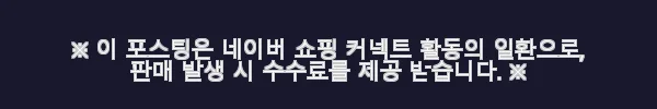 아이두젠 아마데우스 MAX레볼루션 원터치 차박 텐트, 직접 써보니 캠핑 초보도 문제없어요! 11 이해관계문구