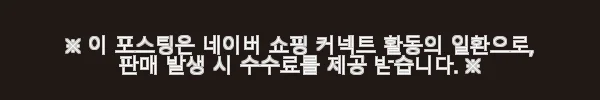 타지마글라스 코리아 후지산 온더락 위스키잔 270ml 사용후기와 선물 추천 12 이해관계문구