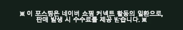 장인가구 칸토르 세라믹 원목 낮은 식탁세트 1600 4인 사용후기 8 이해관계문구