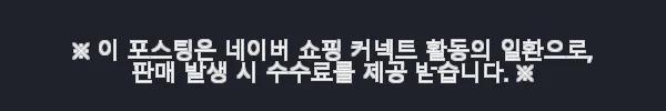 허리찜질기 근적외선 LED 온열찜질 배 원적외선 복부 슬림웜 웰나우 사용후기 8 이해관계문구