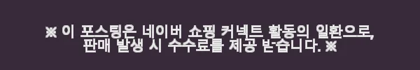 리에또 프린 유아동소파 1인용 친환경소재 사용후기 9 이해관계문구