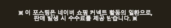 레이디안 주니어 속옷 국내산 무형광 KC인증 초경 축하패키지 사용후기 6 이해관계문구