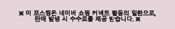동서가구 미암 가죽 황토보료 흙침대 슈퍼싱글 SS 사용후기 10 이해관계문구