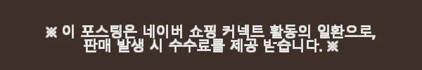 쿡에버 Cook304 인덕션 스텐 냄비 4종 세트 사용후기: 내 주방에 딱 맞는 스테인리스 냄비 3 이해관계문구