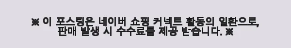 카고컨테이너 컴포트 IGT 테이블 접이식 3유닛 사용후기 10 이해관계문구