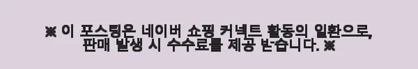 블루밍 방수 IPX7 직수 비데 WB-D611PLUS 사용후기 - 깔끔한 위생과 편리함에 반하다 11 이해관계문구