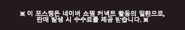온돌히트 세이비어 애니라이드 발열장갑 사용후기: 겨울 아웃도어 필수템 경험담 11 이해관계문구