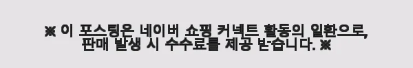 장인가구 하랑 E0 패브릭 슬림헤드 저상형 패밀리침대 SS+SS 수납가드형 프레임 사용후기 7 이해관계문구