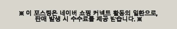 이븐플로 파바 하이 체어 유아 식탁 의자 사용후기: 우리 아이 첫 식탁 의자로 딱이에요! 6 이해관계문구