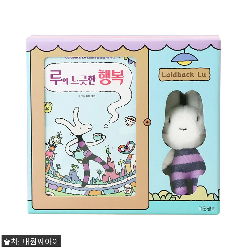 레이드백 루 ‘루의 느긋한 행복 특별 관련 이미지 1