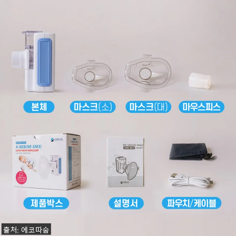 국내생산 네블라이저 에코숨쉼 케이넵 관련 이미지 1