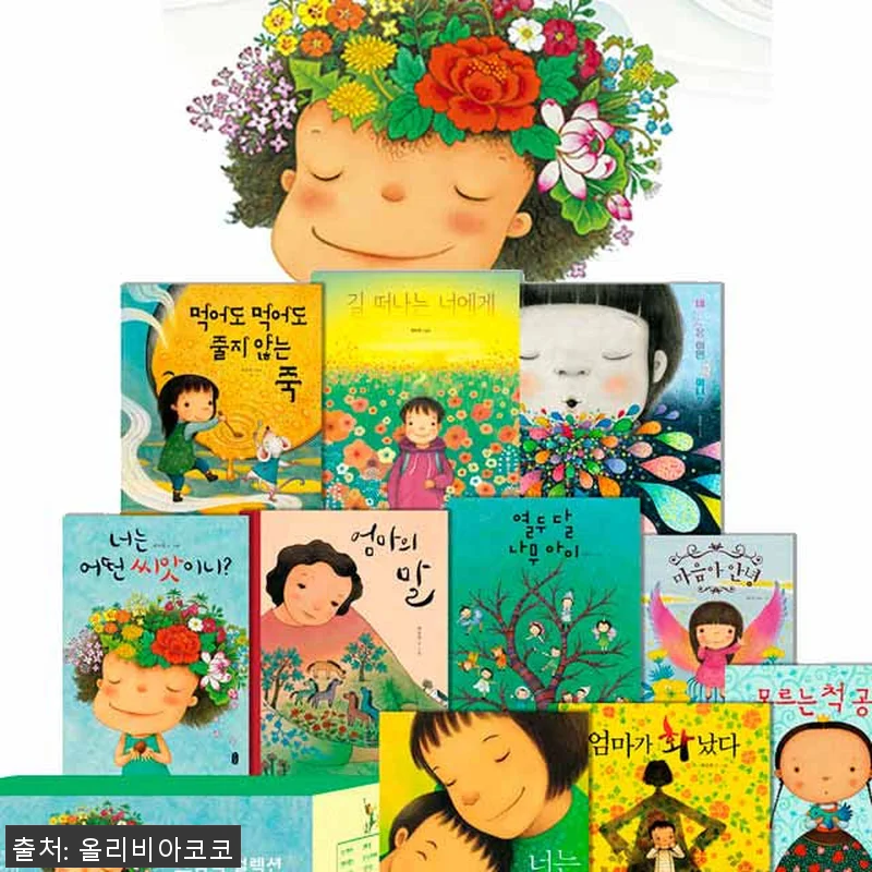 책읽는곰 최숙희 작가의 그림책 컬렉션 관련 이미지 1