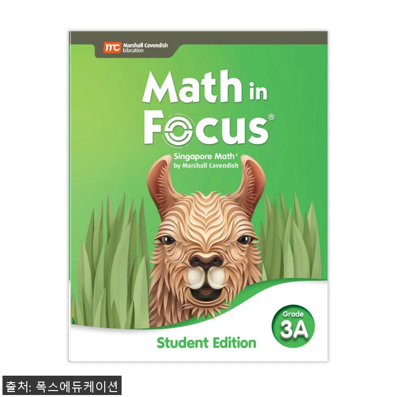 MCE 마샬캐번디시 싱가포르수학 Ma 관련 이미지 1