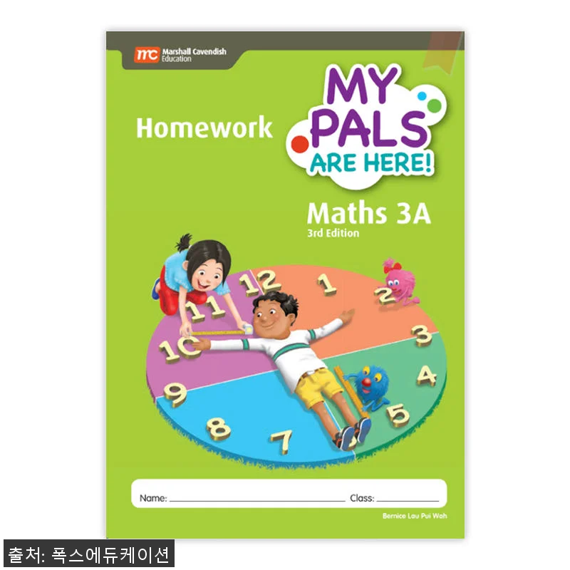 MCE 마샬캐번디시 싱가포르수학 MP 관련 이미지 1