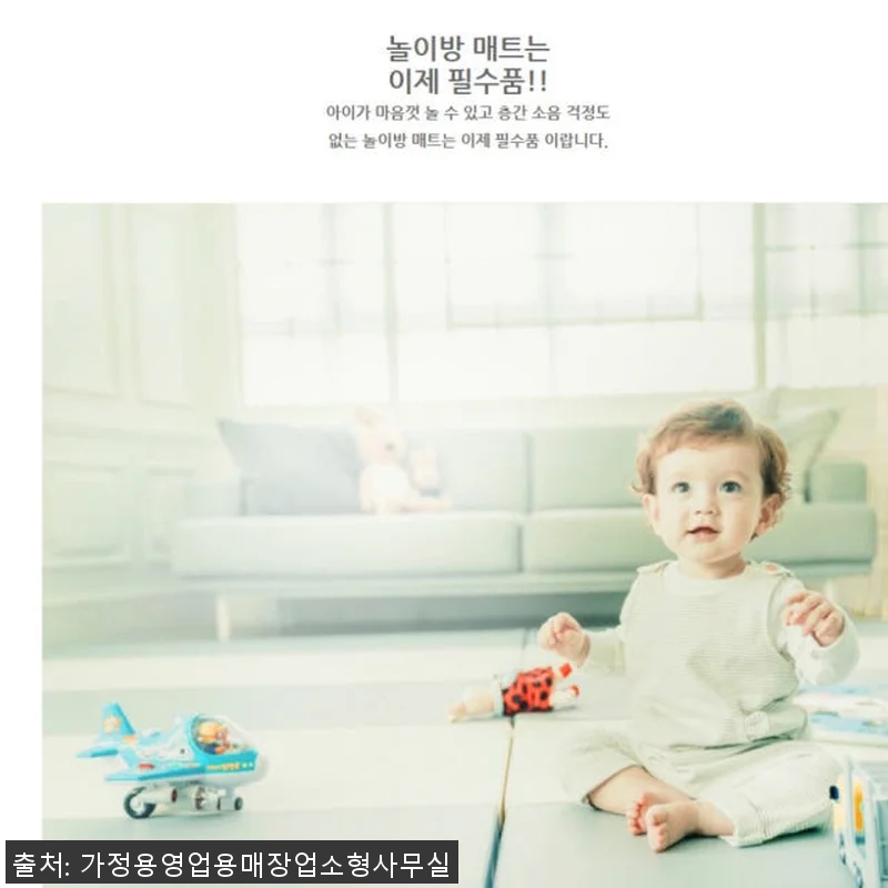 어린이집매트 접이식놀이매트 아기 유아 관련 이미지 1