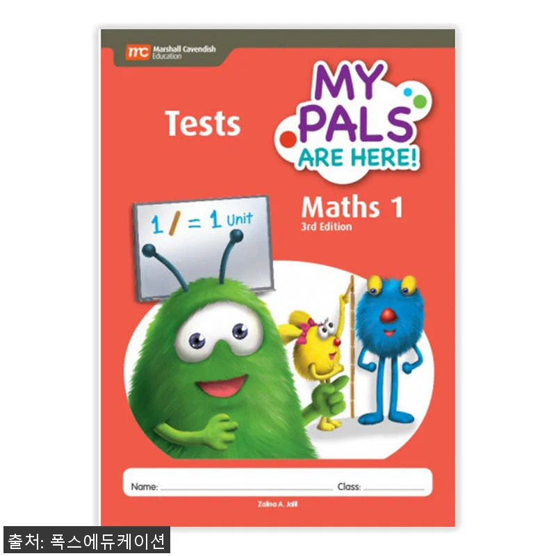 MCE 마샬캐번디시 싱가포르수학 MP 관련 이미지 1