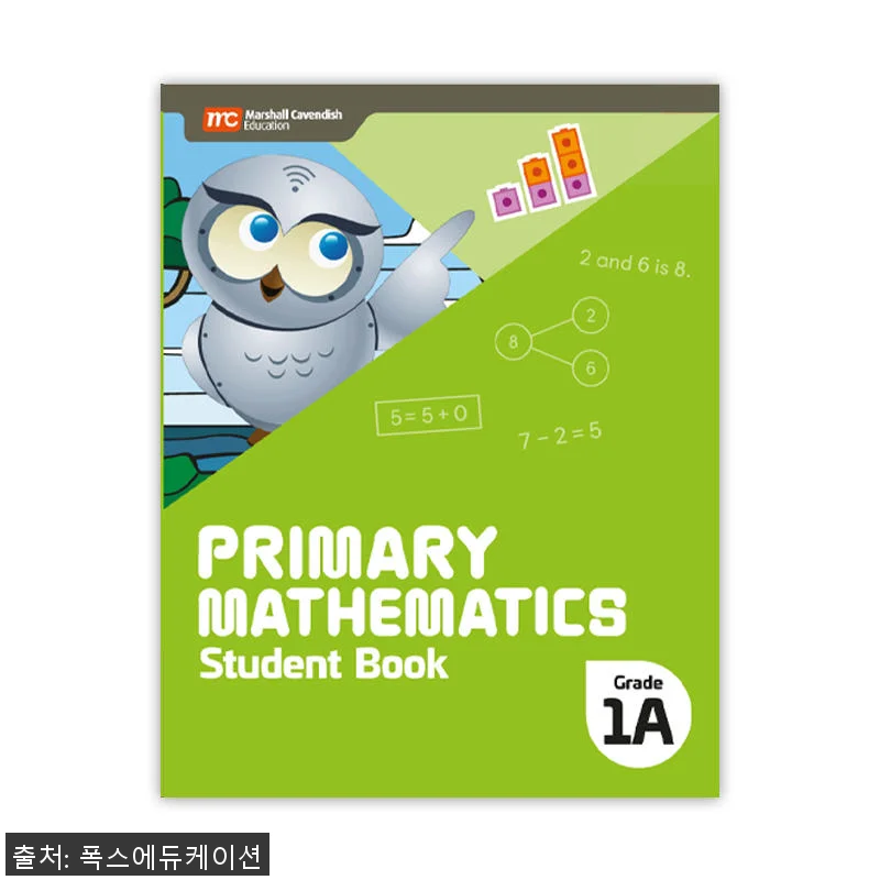 MCE 마샬캐번디시 싱가포르수학 Pr 관련 이미지 1