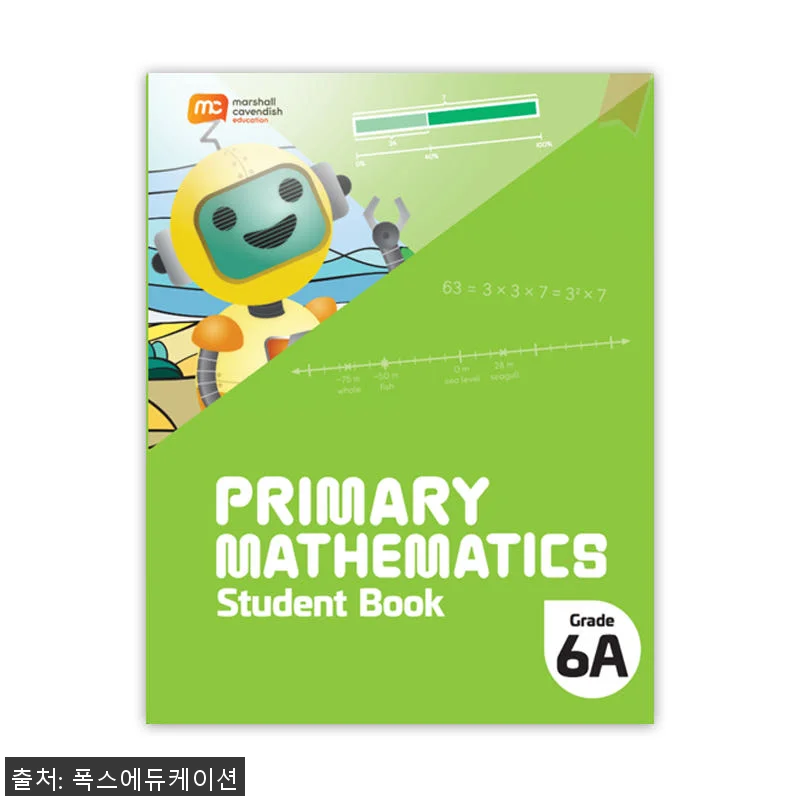 MCE 마샬캐번디시 싱가포르수학 Pr 관련 이미지 1