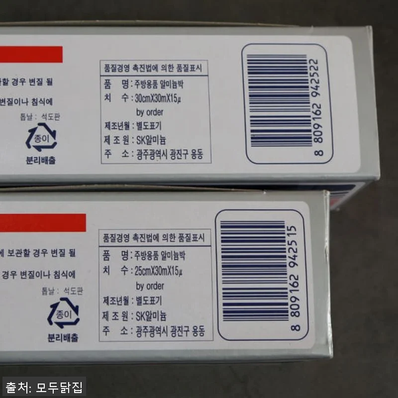 SK 쿠킹호일 25x30m box 알 관련 이미지 1