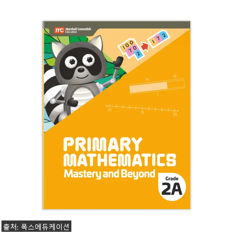 MCE 마샬캐번디시 싱가포르수학 Pr 관련 이미지 1