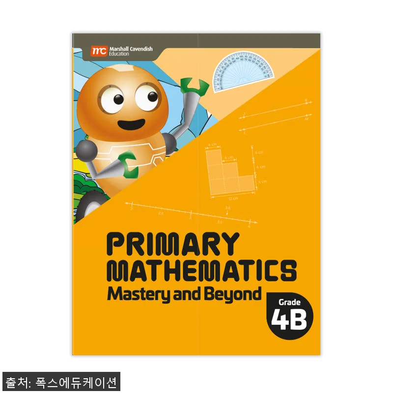 MCE 마샬캐번디시 싱가포르수학 Pr 관련 이미지 1