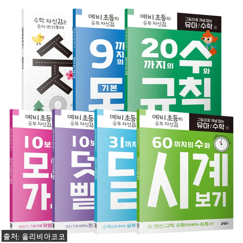 그림으로 개념 잡는 유아 수학 1 - 관련 이미지 1