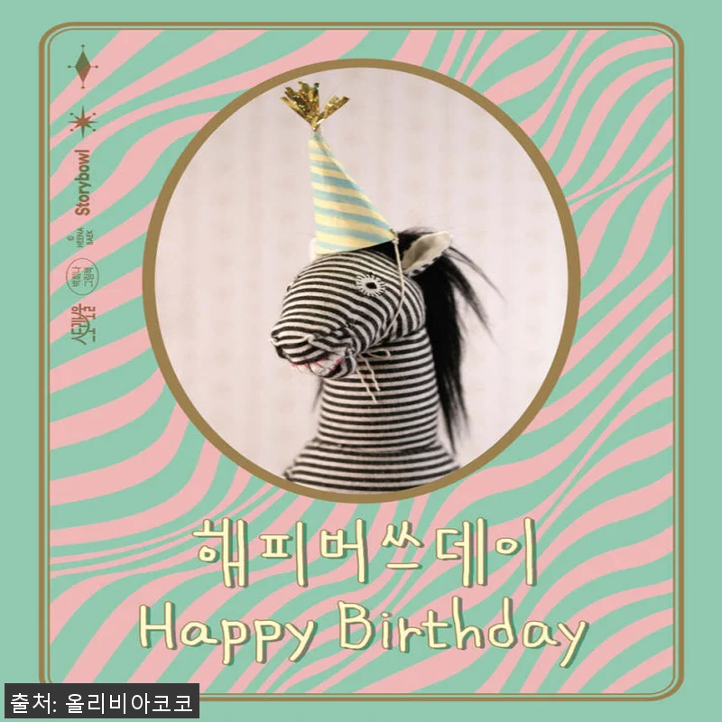 스토리보울 백희나 그림책 5권세트 사 관련 이미지 1