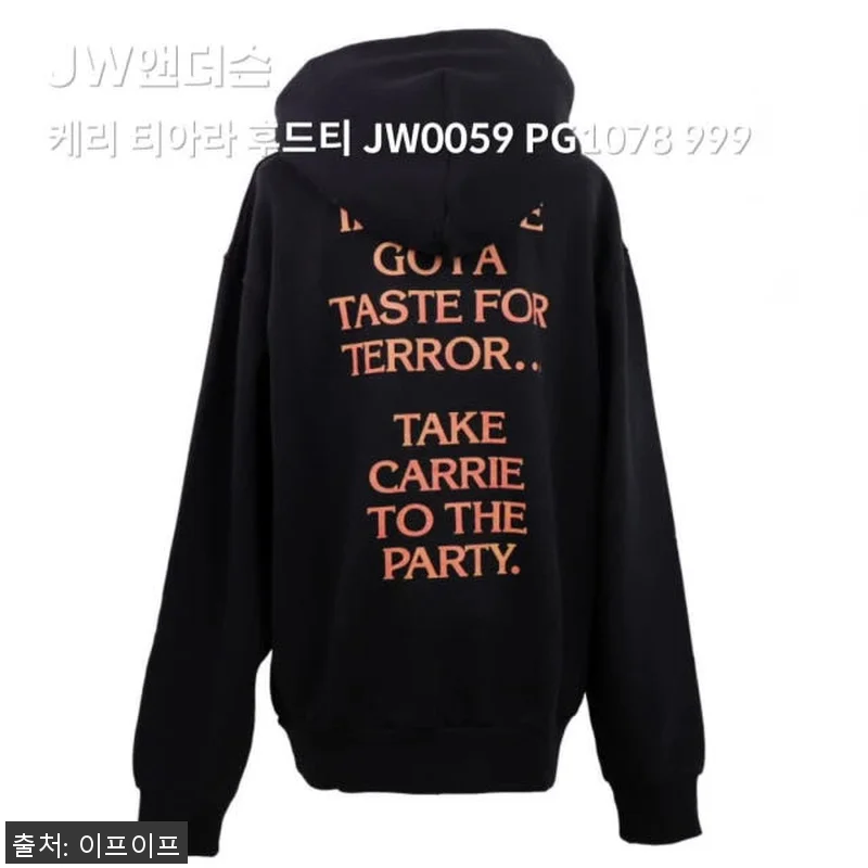 JW앤더슨 케리 티아라 후드티 JW0 관련 이미지 2