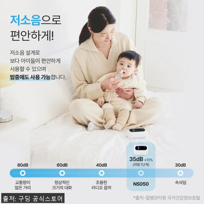 [구딩] 휴대용 콧물흡입기 NS050 관련 이미지 1