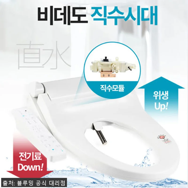 블루밍 방수 IPX7 직수 비데 WB 관련 이미지 2