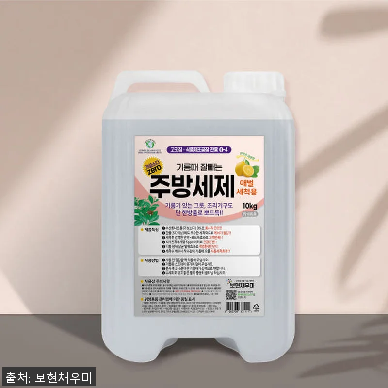 보현채우미 오븐 클리너 10kg 사용 관련 이미지 3