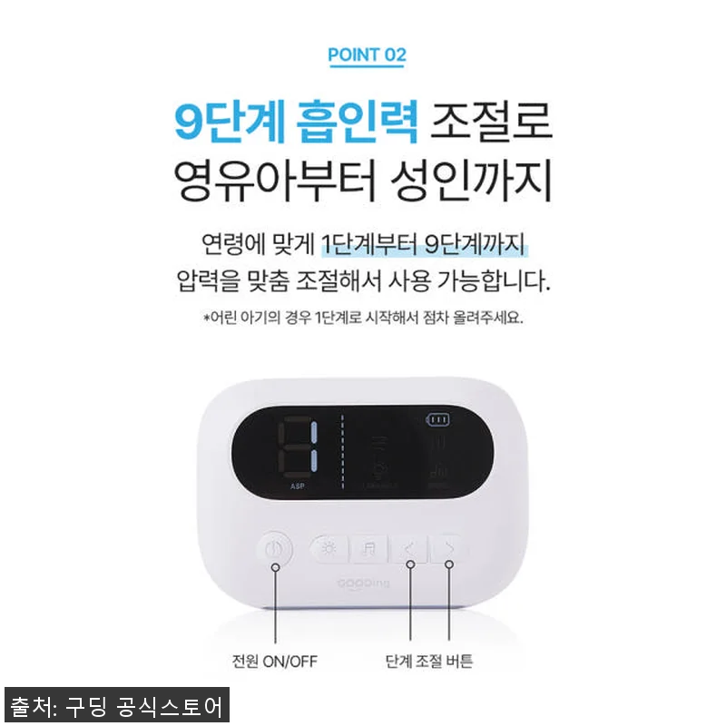 [구딩] 휴대용 콧물흡입기 NS050 관련 이미지 3