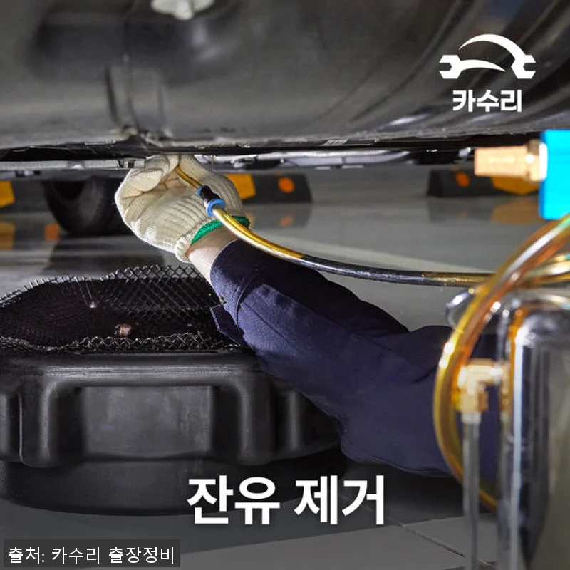 카수리 출장 엔진오일 교환 후기 - 관련 이미지 4