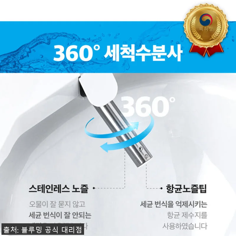 블루밍 방수 IPX7 직수 비데 WB 관련 이미지 5