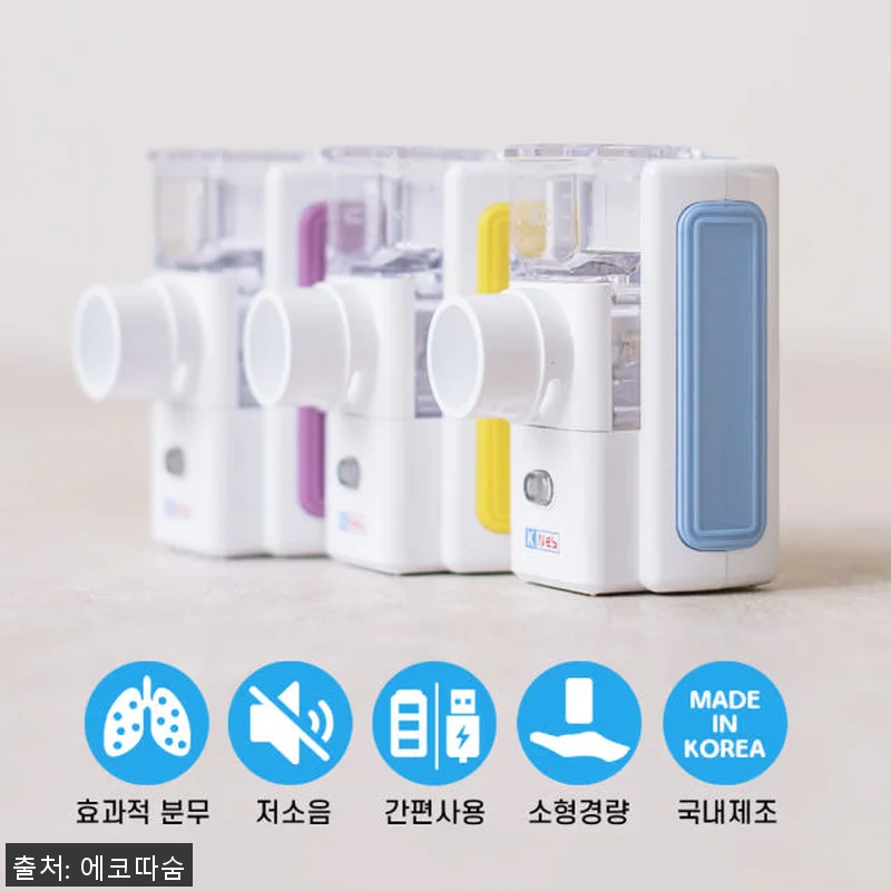 국내생산 네블라이저 에코숨쉼 케이넵 관련 이미지 6