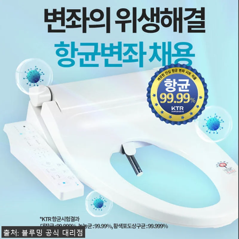 블루밍 방수 IPX7 직수 비데 WB 관련 이미지 6