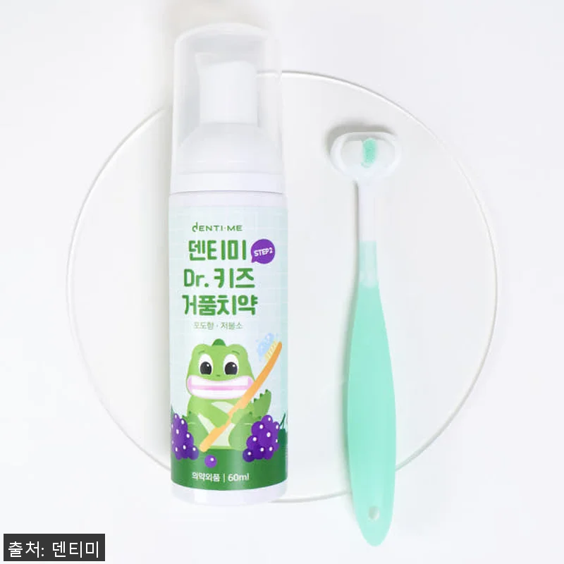 덴티미 키즈 어린이 거품치약과 3핏 관련 이미지 6