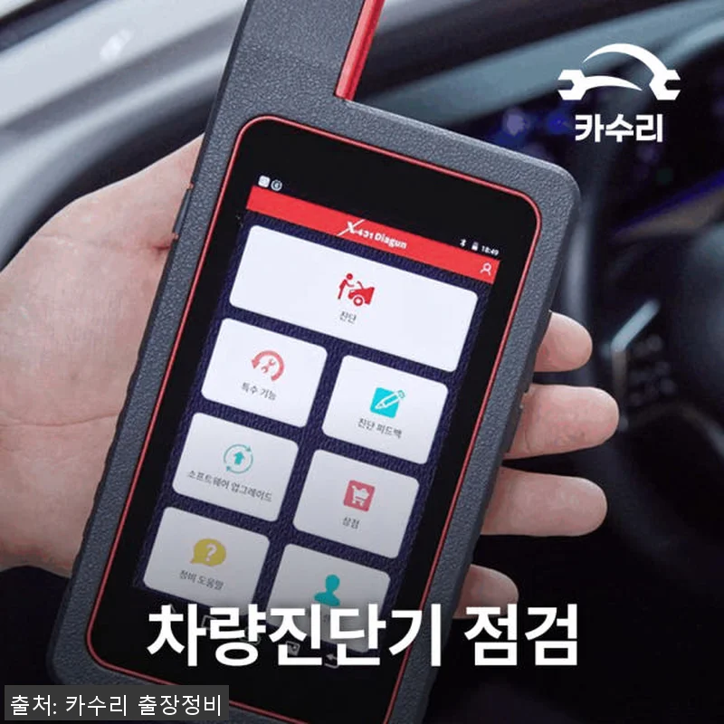 카수리 출장 엔진오일 교환 후기 - 관련 이미지 7