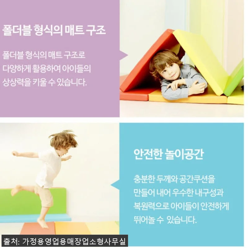 어린이집매트 접이식놀이매트 아기 유아 관련 이미지 8