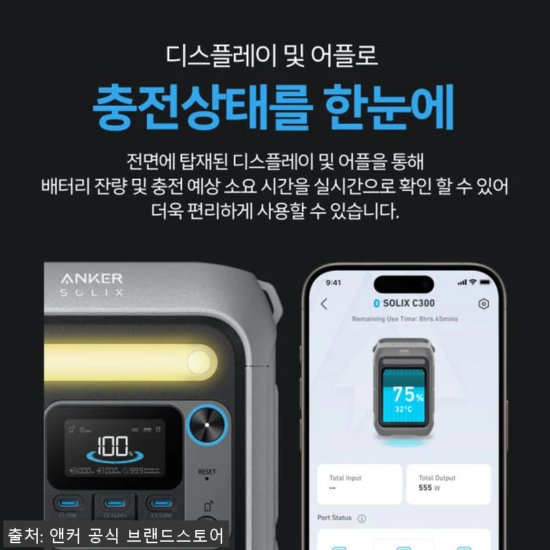 앤커 솔릭스 C300 90000mAh 관련 이미지 8
